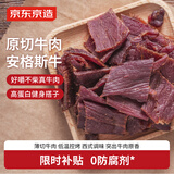 京东京造安格斯原切牛肉片原味薄切烤牛肉干 6小包共180g
