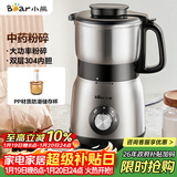 小熊（Bear）研磨机 家用磨粉机 打粉机 中药粉碎机 料理机 干粉机 不锈钢打粉研磨机FSJ-A05N6