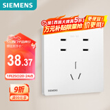 西门子（SIEMENS）开关插座面板 10A七孔插座 纤薄多孔插座 驭彩奶油白5UB40113NC01