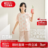 红豆儿童睡衣纯棉夏季薄款空调服男女童短袖套装中大童家居服3130 130