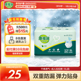 康福瑞成人拉拉裤XL12片(臀围:110cm以上)老年人尿不湿男女内裤型纸尿裤