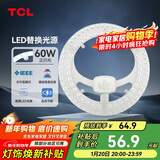 TCL照明 吸顶灯灯芯LED灯盘磁吸式改造灯板圆形光源模组 60W/正白光