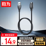 胜为Garmin佳明手表充电线器本能飞耐时245/265/965/955/Fenix7Pro/6X/5S/5X/x5/Vivoactive3 AUT0002G