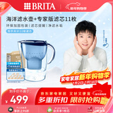 碧然德（BRITA）过滤净水器 滤水壶 海洋系列 3.5L(蓝色）+去水垢专家版滤芯11枚 环保加固包装
