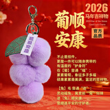 威尔通（WELTSTON）毛绒玩具玩偶钥匙扣包挂饰生日新年礼物礼品女生礼品兔毛毛球挂件