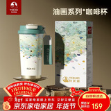特美刻（TOMIC）保温杯咖啡杯高颜值316不锈钢大容量水杯便捷年会礼品年会礼品
