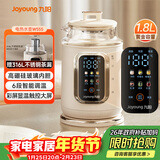九阳（Joyoung）热水壶烧水壶电水壶1.8L大容量 高硼硅玻璃内胆 6档温度调节 双色显温智能彩屏K18ED-W555