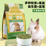 牛宠蓝莓幼兔粮pro版兔子饲料侏儒兔磨牙粮食垂耳兔主粮宠物用品2kg