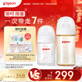 贝亲（Pigeon）玻璃奶瓶160mlS码+PPSU奶瓶240mlM码 1-6个月奶瓶套装