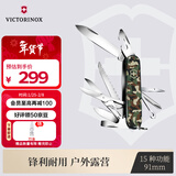 维氏瑞士军刀大当家91mm户外工具折叠刀防身小刀1.4713.94丛林迷彩色