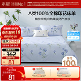 水星家纺床单纯棉100%全棉单件A类床罩床上用品双人被单200x230家居馆