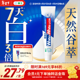 狮王（Lion）WhiteWhite倍效白牙膏极地薄荷180g 亮白美白去口臭护龈去黄去渍