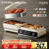 小熊（Bear）电火锅专用锅 折叠多功能锅蒸煮多用途烤涮一体家用料理小熊叠叠锅3.0鸳鸯锅N22P3