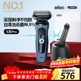 博朗5系Pro远空蓝清洁护理中心电动剃须刀往复式刮胡刀送老公男朋友生日礼物 男马年礼盒