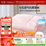 水星家纺被子空调被夏凉被抗菌七孔纤维被芯夏被子约1.9斤150*210cm粉