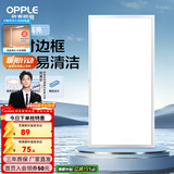 欧普照明（OPPLE） 集成吊顶led 铝扣板天花板格栅平板灯嵌入式厨房灯厨卫灯 防锈抗油污铝材边框-22瓦白色 防潮防锈抗油污