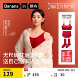 蕉内【刘浩存同款】3系无尺码女内衣裤红色本命马年文胸情人节礼物盒
