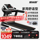 爱尚跑（ISPO）跑步机家庭用智能折叠走步机健身房运动器材S1 蓝牙加强版多功能-加隔音减震垫