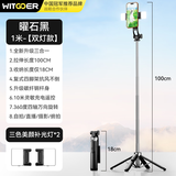 智国者【迷你口袋杆丨2026最新款】自拍杆小巧便携式手机支架演唱会360度旋转防抖跟拍旅游行自动三脚架