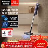 松下（Panasonic）【除尘神器】吸尘器无线家用大吸力手持除螨吸猫毛扫地机轻量机身地毯全屋宠物吸毛除毛MC-A10V