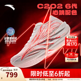 安踏C202 6代心跳丨马拉松碳板专业竞速跑步鞋子男运动鞋男女 【男款】心跳-2 42