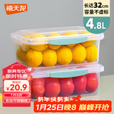 禧天龙塑料保鲜盒饭盒密封便当盒食品级零食水果干货储物盒4.8L