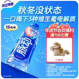 脉动桃子口味600ML*15瓶低糖维生素C电解质水运动功能饮料整箱装
