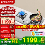 方太（FOTILE）燃气灶煤气炉 厨房家用天然气台式嵌入式两用双眼灶 大火力爆炒 一级能效 熄火保护 TH33G天然气 不锈钢面板（4.2kW大火力）