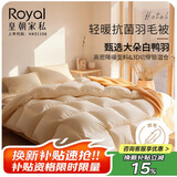 皇朝家私防钻绒系列 60%白鸭毛羽毛被 冬被 1500g 150*200cm 白色