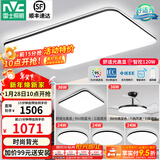雷士（NVC）吸顶灯客厅灯简约现代LED照明灯具全屋套餐卧室灯-光鸿 【舒适光】智控客厅4室2厅风扇灯