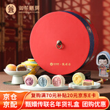 御茶膳房 年货糕点礼盒过年送礼春节高档礼品北京特产零食新年大礼包840g