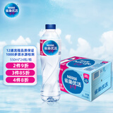 雀巢优活纯净水饮用水550ml*24瓶整箱 瓶装水 符合欧盟标准【热门商品】