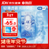 海昌H2O月抛隐形眼镜6片装 透明近视眼镜轻薄透氧舒适无感 125度