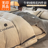 无印良品牛奶绒四件套冬季加厚法兰绒床单被套双面珊瑚绒床笠被罩床上用品 山茶花-香草灰+经典灰【保暖】 1.2m 床单款 三件套-被套150*200cm