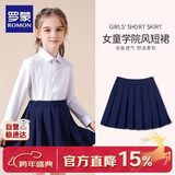 罗蒙女童裙子儿童百褶裙半身裙校园服大童小学生学院风短裙 藏青色150