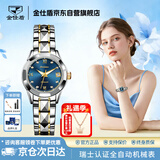 金仕盾（JIN SHI DUN）瑞士认证品牌女士手表全自动机械表防水轻奢女生腕表送情人节礼物