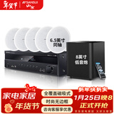 山水（SANSUI）T2 吸顶音响喇叭 5.1家庭影院音响套装 背景音乐客厅 吊顶喇叭 音箱功放家用 T3【900W功放+6.5喇叭*5+8吋+话筒】