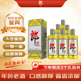 郎酒 郎牌郎酒 2022年特别版 酱香型白酒 53度 500ml*6瓶 整箱装 非原箱 陈年老酒 【名酒鉴真】