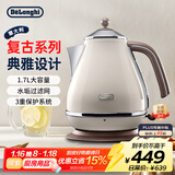 德龙（Delonghi）电热水壶 家用复古304不锈钢烧水电水壶 防干烧自动断电大功率1.7L煮水壶 KBO2001.VBG 奶油白礼物