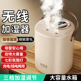 YOUMAKER【已接入米家APP】加湿器大容量无线家用宿舍便携迷你卧室床头婴儿小型空气低噪办公室桌面usb车载 【充电款】米白色双喷大雾量丨安全防干烧丨可加自来水