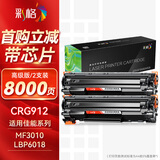 彩格mf3010硒鼓佳能6018硒鼓适用佳能LBP3018 LBP3108 LBP6018打印机佳能mf3010硒鼓惠普CE285A粉盒crg912硒鼓