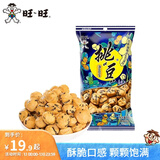 旺旺 挑豆系列4包组合装 蚕豆豌豆海苔花生小包装休闲解馋零食品小吃 海苔花生 80gX4包