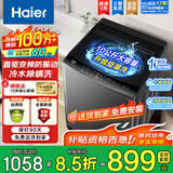 海尔（Haier）波轮洗衣机全自动直驱变频一级能效懒人家用抗菌除螨七维减震自编程桶自洁以旧换新家电补贴 10KG金榜推荐丨升级抗菌波轮丨智能预约 波轮