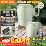 苏泊尔（SUPOR）便携式烧水壶电水壶折叠不锈钢 0.8L烧水杯旅行出差养生冲奶电热水壶泡面杯SW-08T02B
