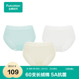 全棉时代女士内裤全棉网眼速干透气内裤女3条装