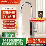 苏泊尔（SUPOR） 不锈钢即热式电热水龙头冷热两用可调节厨房阳台快速电热水器R1