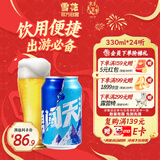 雪花啤酒（Snowbeer）勇闯天涯 330ml*24听清爽经典京东自营 新年送礼