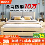意米之恋实木床双人床软包卧室单人床【包安装】1m*2m*40cm高满铺 RB-002