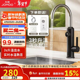九牧（JOMOO）电热水龙头冷热即热式快速加热洗菜盆厨房水龙头33251-946/HB-Z