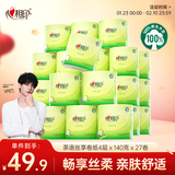 心相印有芯卷纸 卫生纸巾 茶语丝享 4层140g*27卷 整箱(包装新老交替)